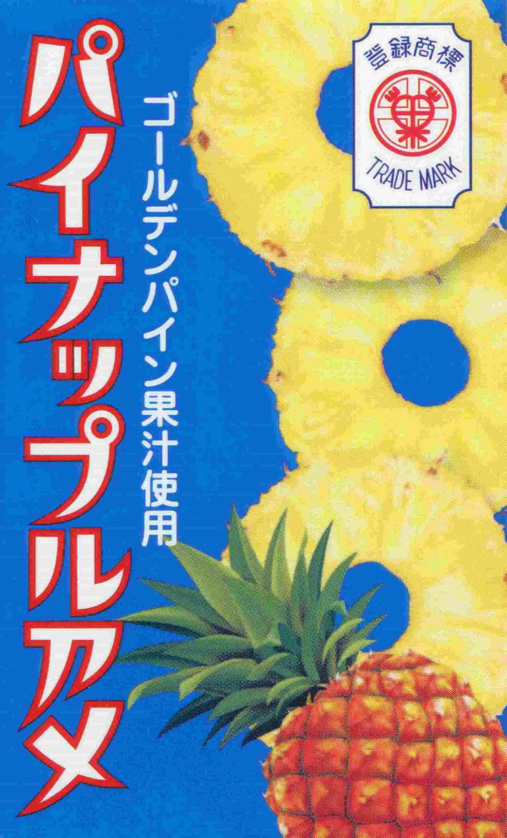楽天市場】まとめ買い（10個）【セイカ食品 南国特産
