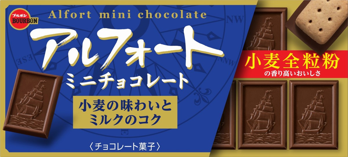 アルフォートミニチョコレート　3種セット アルフォートFS168g 1セット（1袋×3） ブルボン チョコレート 個