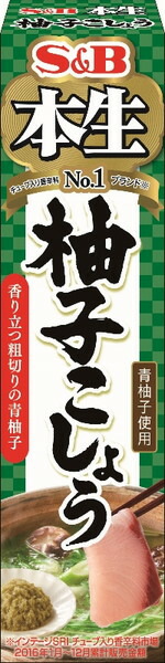 柚子胡椒