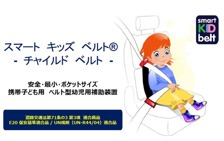 楽天市場 スマートキッズベルト メテオapac 正規品 補助ベルト セーフティベルト 簡易チャイルドシート 5907222753057 Go To トラベル スーパーフジの通販 Fuji Netshop