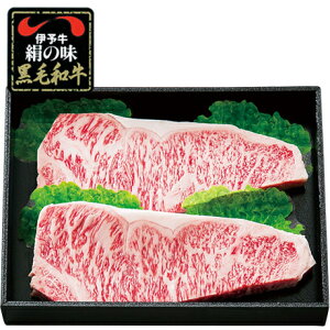 【エントリーでP10倍!】ステーキ用 (サーロイン 200g×2 ) 伊予牛 絹の味 黒毛和牛 (株)ビージョイ 伊予牛 牛 牛肉 ステーキ|フジネットショップ店