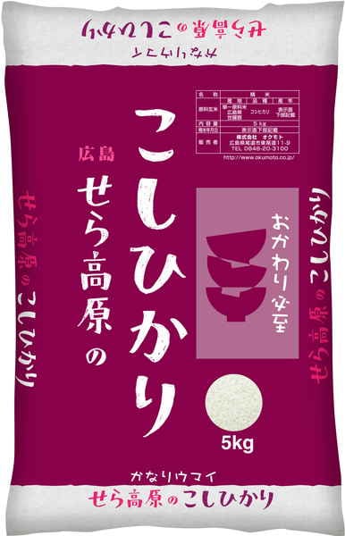 【5kg&times;２】広島県産　せら高原のこしひかり5kg&times;２｜フジネットショップ店
