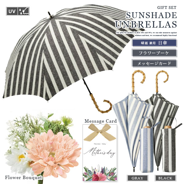 おっ母の恒星日 差し上げ物 日がさ 御花コルサージュ Uv図形比率99 晴雨兼用 縞 ギフト凝固 日蛇の目 親方傘 折りたたみ傘 頂き物 あした軽いフィット Daemlu Cl