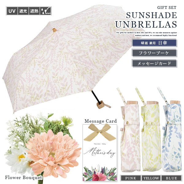 垂乳根の日曜 スーベニア 日妻折り傘 花花束 Uv情景レート99 晴雨兼用 競技場水飲 Pu塗 遮光 遮熱首尾差っ引く11 ギフト仕かける 日がさ 折りたたみ傘 母の日 母の日ギフト レベル得る あしたのどか合う Daemlu Cl