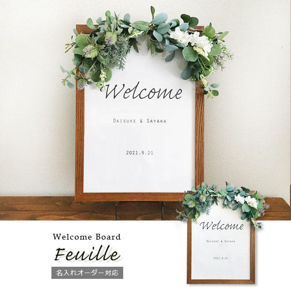 楽天市場 ウェルカムボード Feuille ウェディング ホワイト グリーン A3 フレーム アンティーク 額 装花 結婚式 ブライダル イベント 二次会 パーティー 結婚祝い ギフト 御祝 名入れ 文字入れ 印字 送料無料 The Gift By Fp