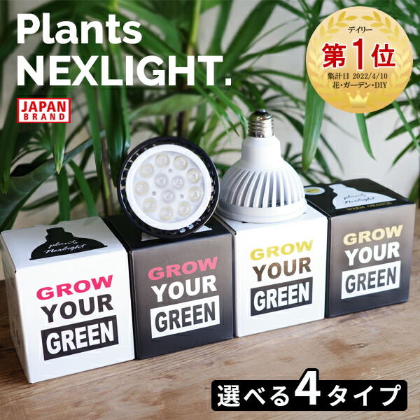 楽天市場】観葉植物 育成ライト 正規取扱い店 ホワイト ブラック WHITE
