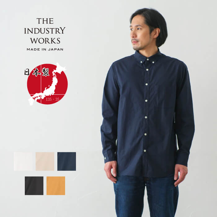 楽天市場】オーダーシャツ メンズ 綿100% 日本製 無地 長袖 カジュアル