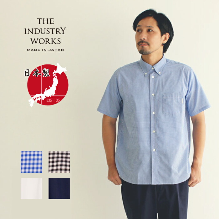楽天市場】カジュアルシャツ メンズ 綿100％ 半袖 春夏 日本製 播州織