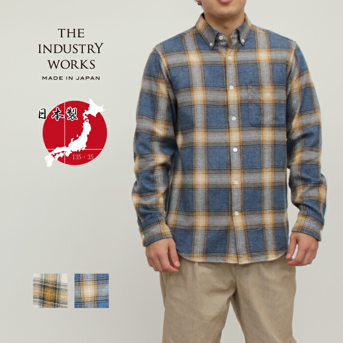 楽天市場】ネルシャツ メンズ 日本製 無地 綿100% フランネル 長袖