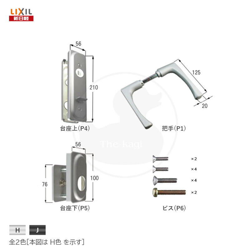 楽天市場】新日軽 ハンドルセット S8DL1483 ブラック系色 左右勝手兼用