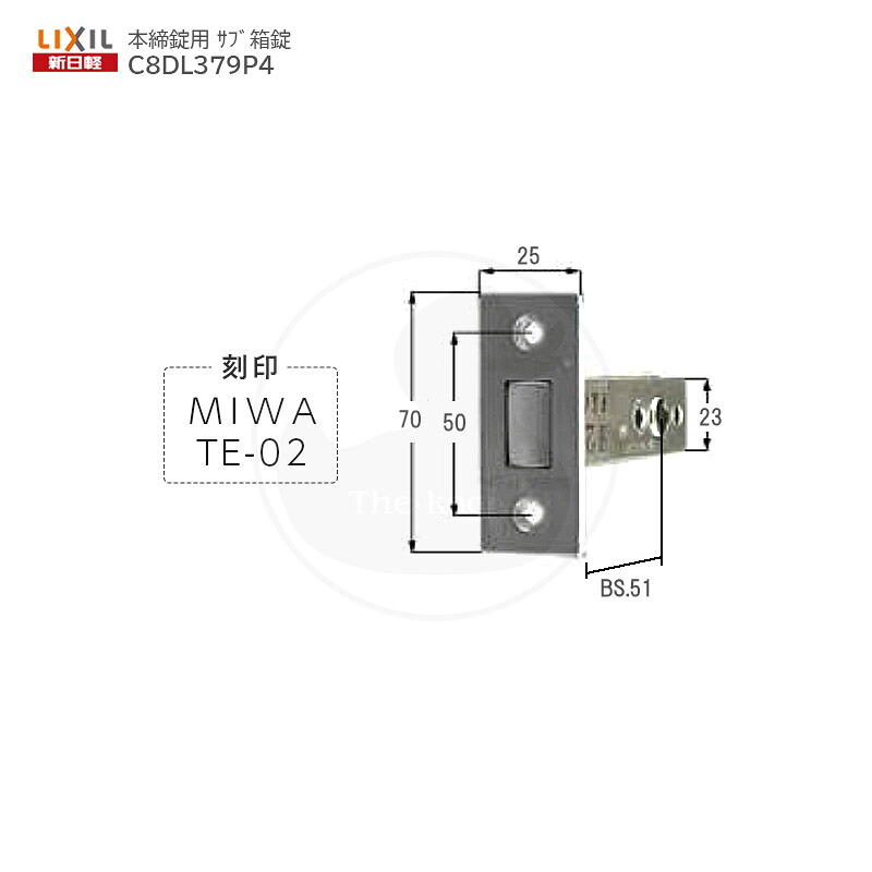 【6/11 01:59迄 全品P10倍】新日軽 錠容れもの MIWA TE-02 うしろ側書き割り51粍 働き掛ける勝手気侭兼用 かばい立て錠容れもの C8DL379P4 BS51【LIXIL SHINNIKKEI 検査と修理部分品】