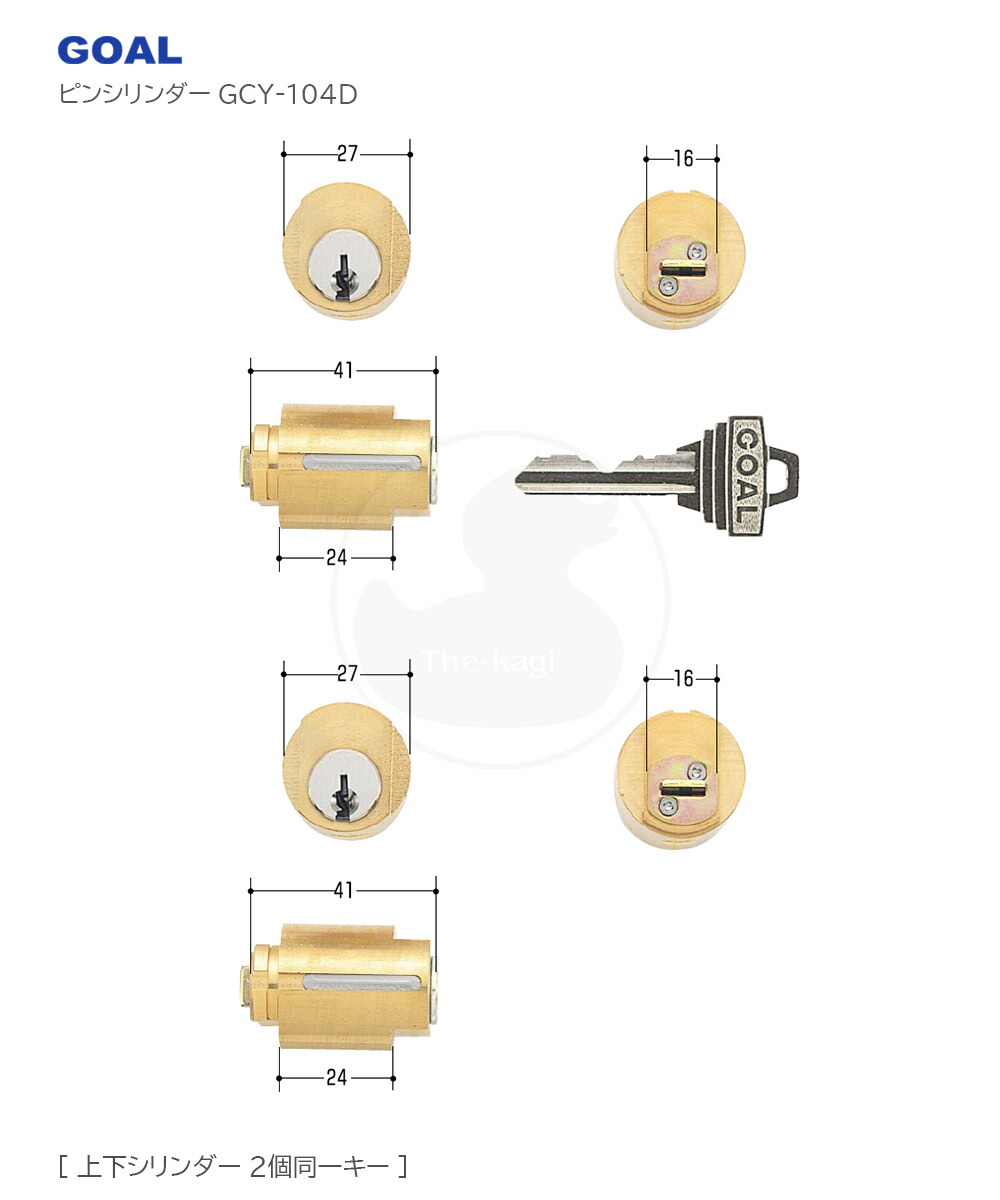 楽天市場】GOAL V-LX 5 11 シルセット 扉厚43-53mm シルバー色 キー3本