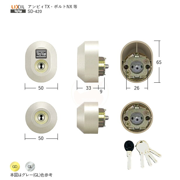 TOSTEM ドア錠セット DGZZ203□ NX/TX扉厚 キー5本付 SHOWA WXシリンダー仕様 2個同一キー【LIXIL トステム メンテナンス部品】
