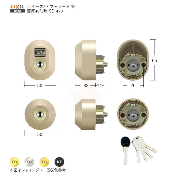 【6/11 01:59迄 全品P10倍】TOSTEM 部屋の入り口錠書き割り 楕円面 SD-470 扉厚40粍 足がかり5本付 SHOWA WX円柱操作手順 2個区別不能足がかり【LIXIL トステム 検査と修理部分品】