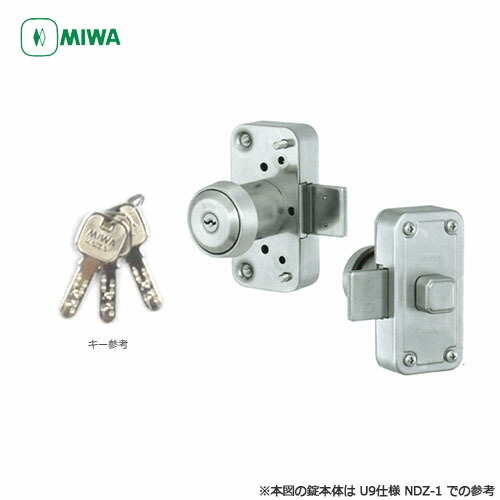 楽天市場】MIWA PR NDZ.CY ST シルバー色 キー3本付 NDZタイプ用(AT
