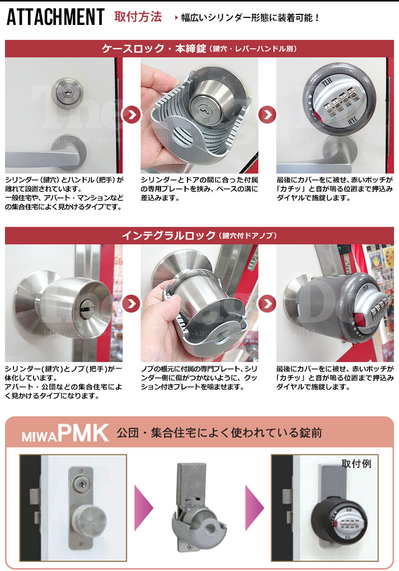 楽天市場 キーアウト Sm 12 鍵穴カバー 補助錠 Fuki フキ Inaho イナホ Sm12 ドアノブ対応 握り玉 玉座 The Kagi堂