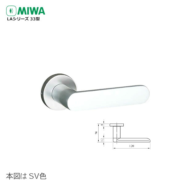【4/10 01:59迄 全品P10倍】MIWA LA33.KNB レバーハンドル 左右勝手兼用 LAシリーズ 33型 アルミ系【美和ロック ミワ メンテナンス部品】