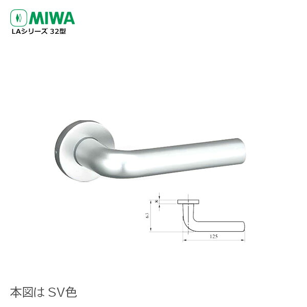【4/10 01:59迄 全品P10倍】MIWA LA32.KNB レバーハンドル 左右勝手兼用 LAシリーズ 32型 アルミ系【美和ロック ミワ メンテナンス部品】