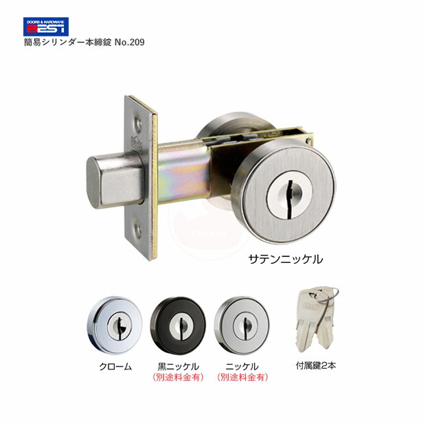 【楽天市場】BEST 簡易シリンダー本締錠 No.209 DT33～45mm BS50mm キー2本付【ベスト