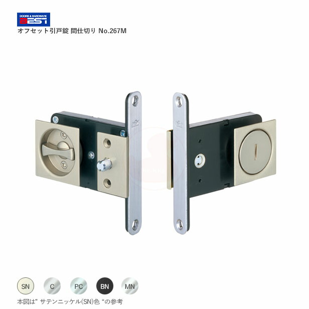 楽天市場】BEST オフセット引戸錠 表示付き No.267T BS60mm 室内引き戸
