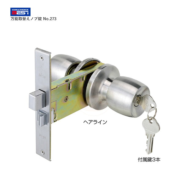 BEST 全能取替ノッブ錠 No.273G 足懸かり3本付 DT25～35粍 BS100粍 【より良い 273つづき物】