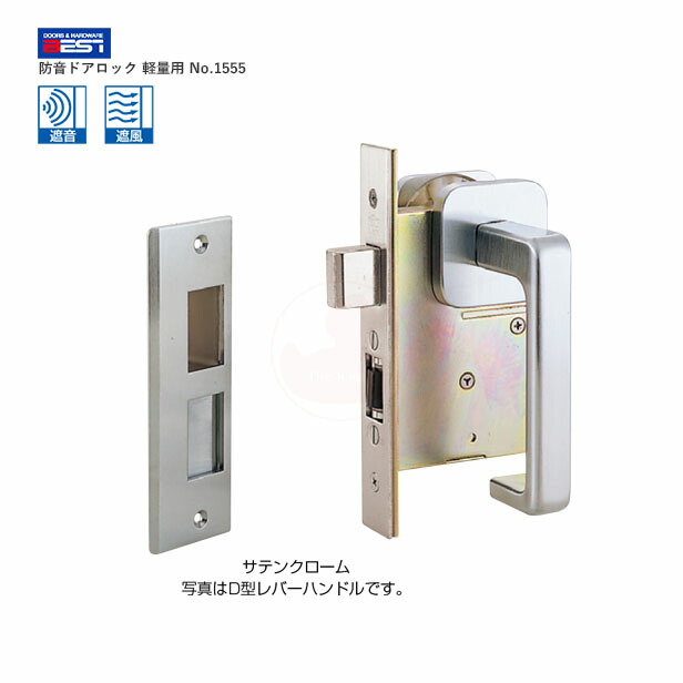 【6/11 01:59迄 全品P10倍】BEST 防音部屋の入り口鍵を掛ける 軽さ用 No.1555 DT34～40粍【より良い 1555】【貨物輸送無料】