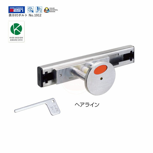BEST 表示付ボルト No.1912 内開き用 DT30～40mm【ベスト 1912 ラバトリー金物】