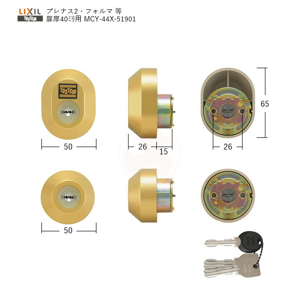 【4/10 01:59迄 全品P10倍】TOSTEM ドア錠セット 楕円 D5GZ1901 扉厚40mm グレイスゴールド色 キー5本付 MIWA URシリンダー仕様 2個同一キー【LIXIL トステム メンテナンス部品】