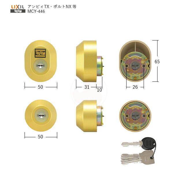 【4/17 09:59迄 全品P10倍】TOSTEM ドア錠セット 楕円 DGZZ1031 ゴールド色 キー5本付 MIWA URシリンダー仕様 2個同一キー【LIXIL トステム メンテナンス部品】