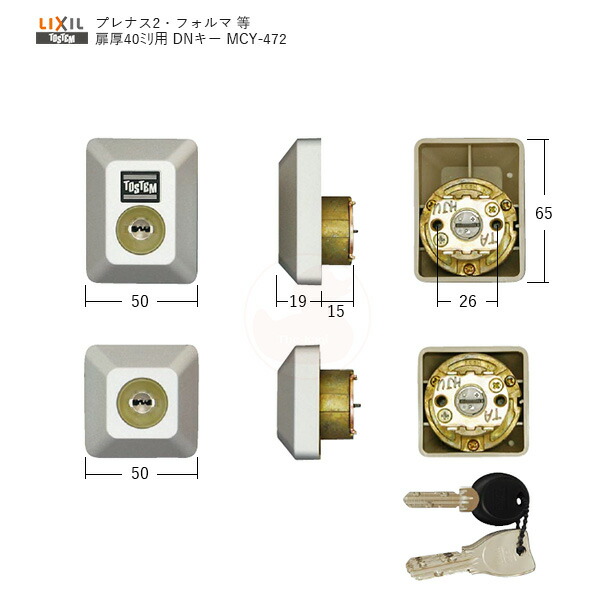 《エスキューブ/プレナスS/フォルマ》TOSTEM 部屋の入り口錠仕掛ける 矩形 D5GZ3002 扉厚40粍 薄墨色色 足懸かり5本付 MIWA DN円柱遣りかた(なおなお書き) 2個区別不能足懸かり【LIXIL トステム 検査と修理部分品】