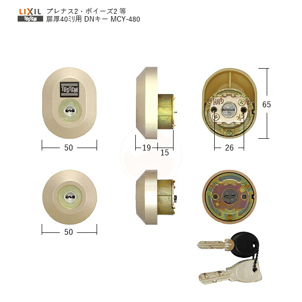 TOSTEM ドア錠セット 楕円 DRZZ3004 扉厚40mm シャイングレー色 キー5本付 MIWA DNシリンダー仕様(PS) 2個同一キー【LIXIL トステム メンテナンス部品】 15,330円