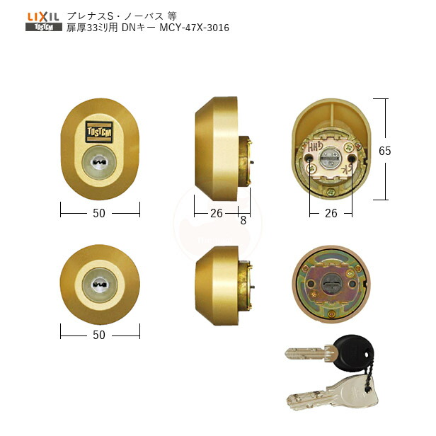 【4/10 01:59迄 全品P10倍】TOSTEM ドア錠セット 楕円 DDZZ3016 扉厚33mm グレイスゴールド色 キー5本付 MIWA DNシリンダー仕様(PS) 2個同一キー【LIXIL トステム メンテナンス部品】