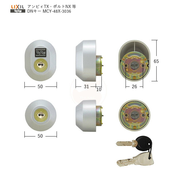 【7/26 01:59迄 エントリーでP10倍】アンビィTX ポルトNX 鍵交換 シリンダー QDB850 QDB851など 楕円 DGZZ3036 NX/TX扉厚 グレー色 MIWA DN(PS)仕様 2個同一 TOSTEM トステム LIXIL リクシル【キー5本付】|THE・KAGI堂