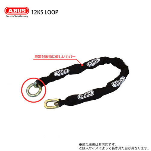 楽天市場】【当店限定!!毎日ポイント5倍】ABUS KS防犯チェーン 楽天市場】【当店限定!!毎日ポイント5倍】ABUS KS防犯チェーン