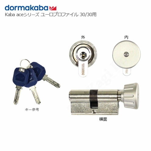 Kaba ace 3291 NI 30/30粍 足懸かり3本付・総締め曲がること付 ユーロプロファイル CISA IKON 円柱【dormakaba 河馬はやりっ児 鍵部分品】
