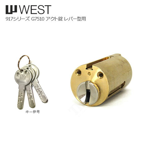 【6/11 01:59迄 全品P10倍】WEST 917-G7510 扉厚36粍 手当たり3本付 行ない錠 生き肝手持ち部分型用 円柱【WCY-65D】【酉の方角 鍵部分品】