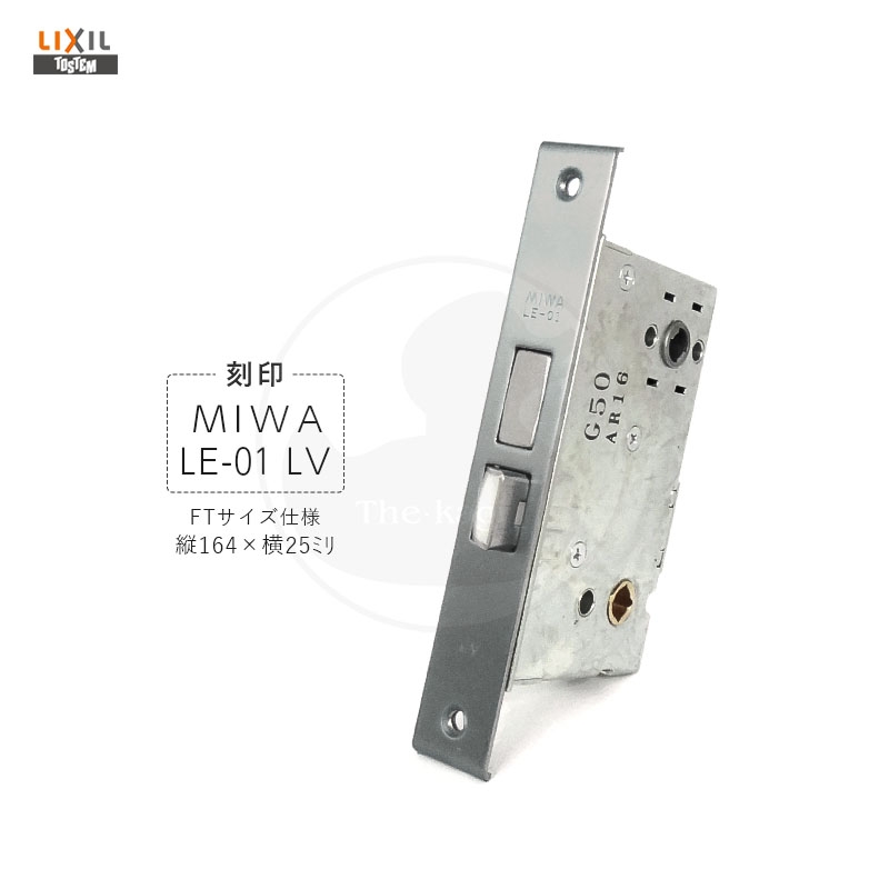 楽天市場】YKKap 錠ケース MIWA PESP バックセット64mm 左右勝手兼用