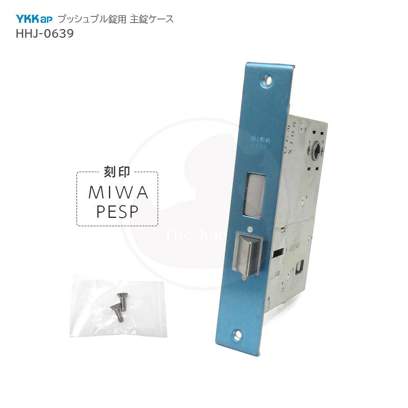 楽天市場】YKKap 錠ケース MIWA PA バックセット64mm 左右勝手兼用