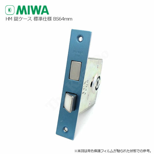 miwamiwa 楽天市場】新日軽 錠ケース MIWA LE-03 バックセット51mm 左右勝手兼用