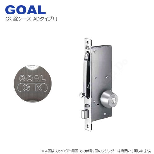 楽天市場】三協アルミ 錠ケース GOAL GKS ガードロックADタイプ用