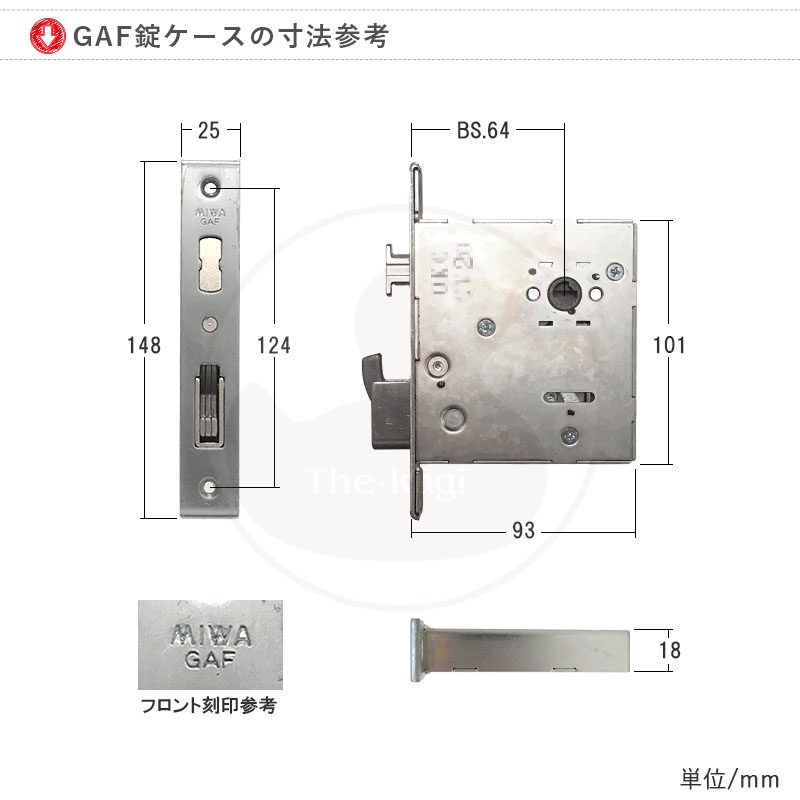 美和 錠ケース 本締り用 MIWA 左右勝手兼用 GAF BS64mm 木材・建築資材