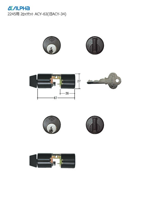 楽天市場】新日軽 錠ケース C8NDL245P6 バックセット23mm 左右勝手兼用 エアパス3型(旧タイプ) 主錠ケース BS23 ALPHA製【LIXIL  SHINNIKKEI メンテナンス部品】 : THE・KAGI堂