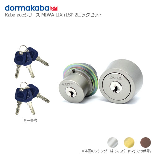 楽天市場】[2ロックセット] dormakaba カバスタープラス 8150R 扉厚28