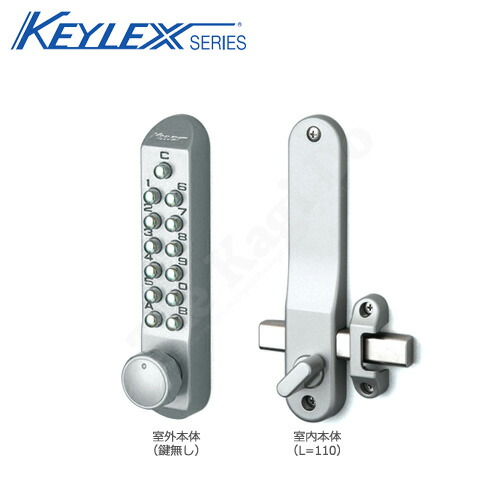 楽天市場】キーレックス500 面付本締錠 22204-9 片面ボタン