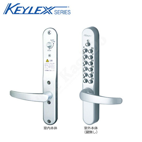 中古品ボタン式 暗証番号錠　長沢製作所 KEYLEX　キーレックス 楽天市場】【当店限定!!毎日ポイント10倍】長沢 KEYLEX