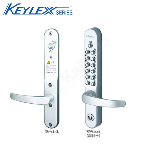 楽天市場】長沢 KEYLEX キーレックス800 22823 自動施錠 レバータイプ