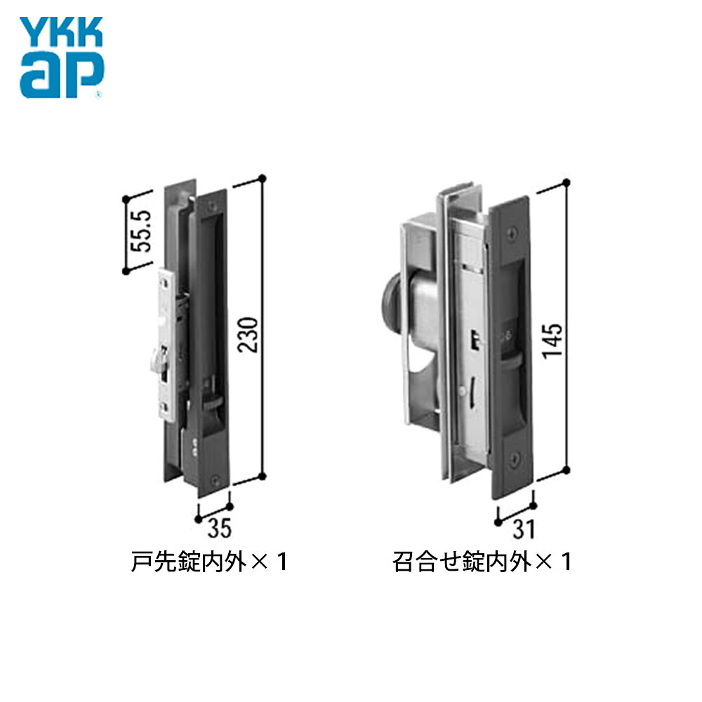 YKK 引戸錠 HHJ-0749 キー3本付 玄関引戸 れんZUTTO Ren 3枚建引戸用 召合錠×2 戸先錠×1 WEST製 3個同一キー【YKK AP メンテナンス部品】