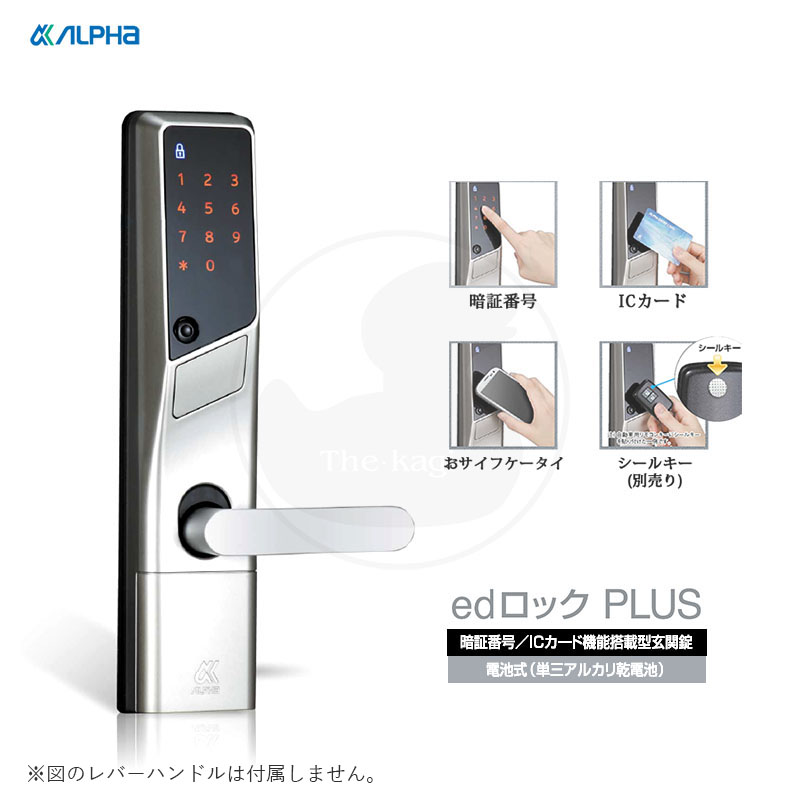 数量限定価格!! ALPHA edロック Plus 電子錠本体 WS200-04 暗証番号 タッチパネル ICカード機能搭載 MIWA社 LSP  SWLSP LE 取替え用 スペーシング80mm 扉厚32-40mm fucoa.cl