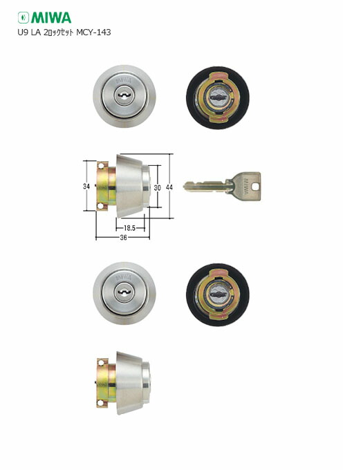 楽天市場】MIWA U9 LA(DA).CY 扉厚33-41mm ST シルバー色 キー3本付 LA