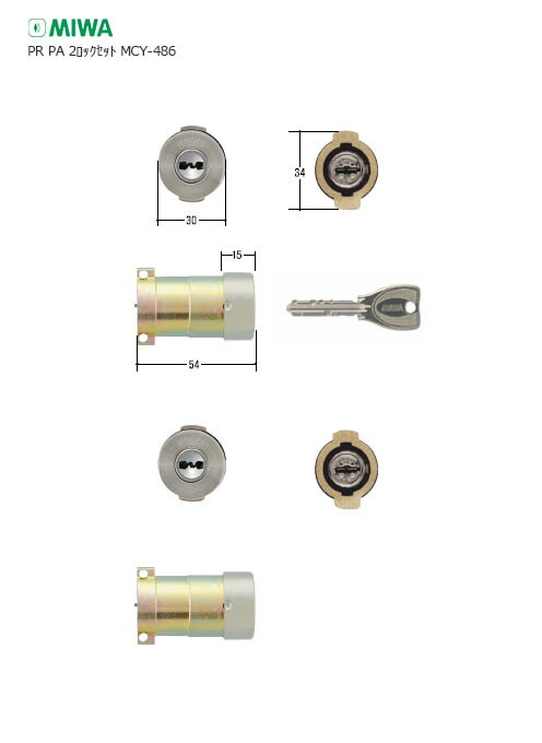 楽天市場】[2ロックセット] MIWA PR PGF.CY 扉厚36-45mm GL アルミ